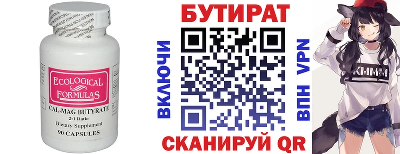 БУТИРАТ жидкий экстази  Павлово 