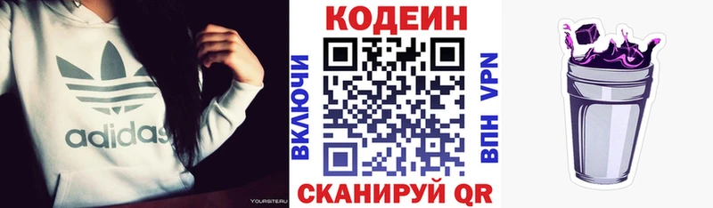 Кодеиновый сироп Lean напиток Lean (лин)  МЕГА   Павлово 
