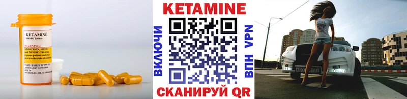 Кетамин VHQ  Павлово 