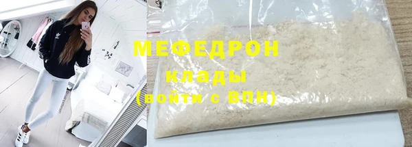 меф Армянск