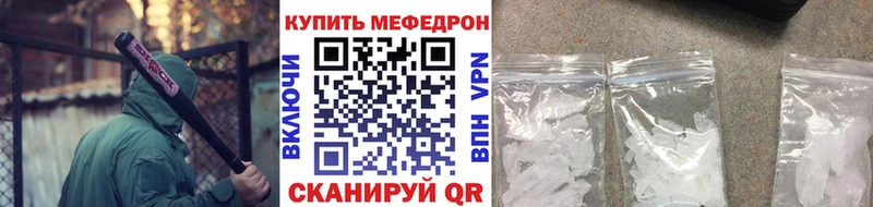 МЯУ-МЯУ кристаллы  Павлово 
