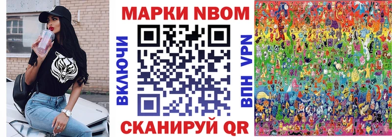 Марки NBOMe 1,5мг  Павлово 